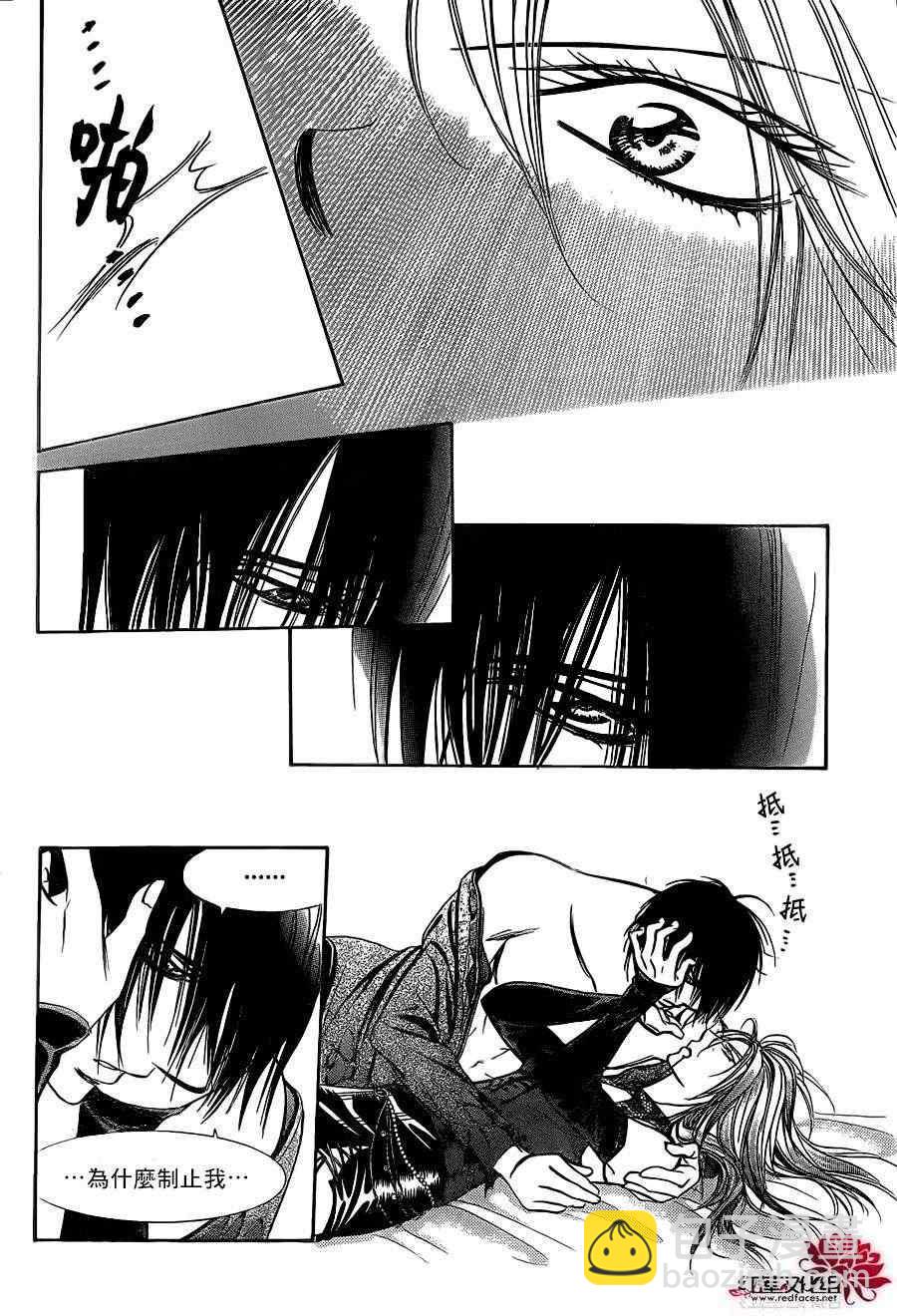 《Skip Beat 下一站巨星》第196话 第19页
