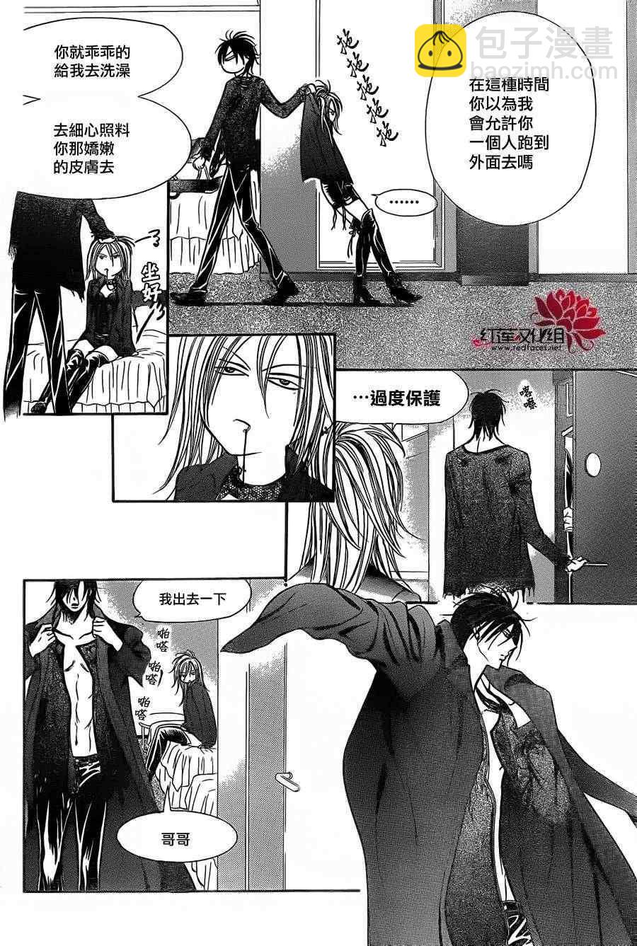 《Skip Beat 下一站巨星》第196话 第25页