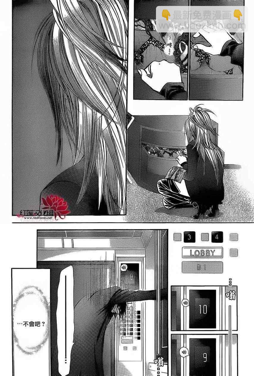 《Skip Beat 下一站巨星》第196话 第27页