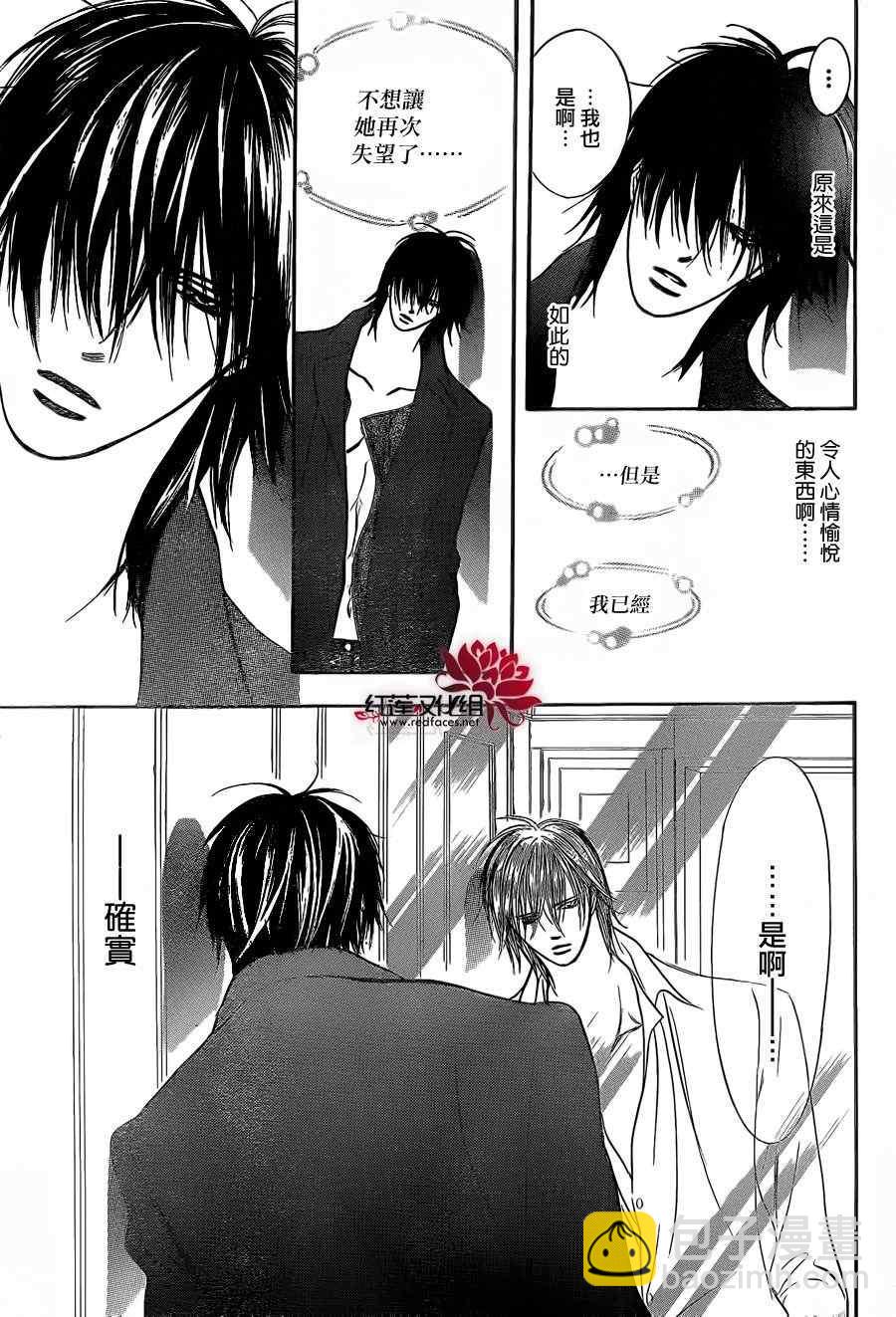 《Skip Beat 下一站巨星》第196话 第30页