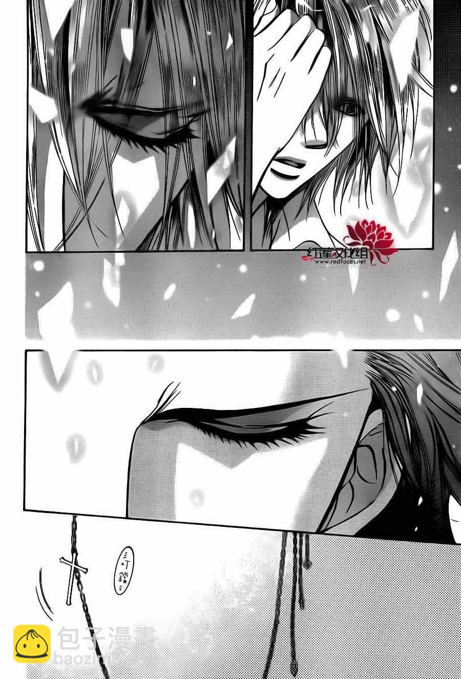 《Skip Beat 下一站巨星》第195话 第18页