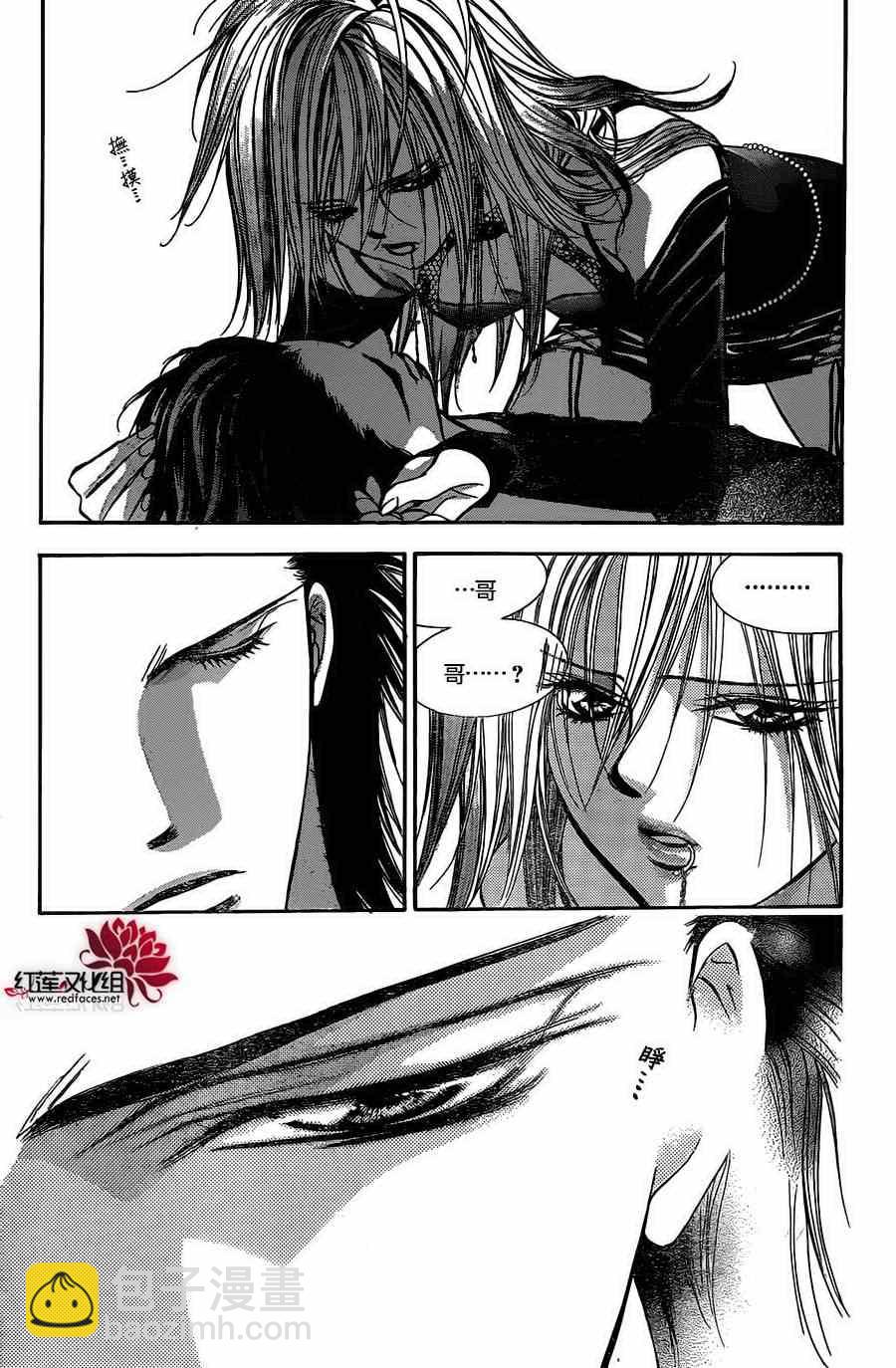 《Skip Beat 下一站巨星》第195话 第19页