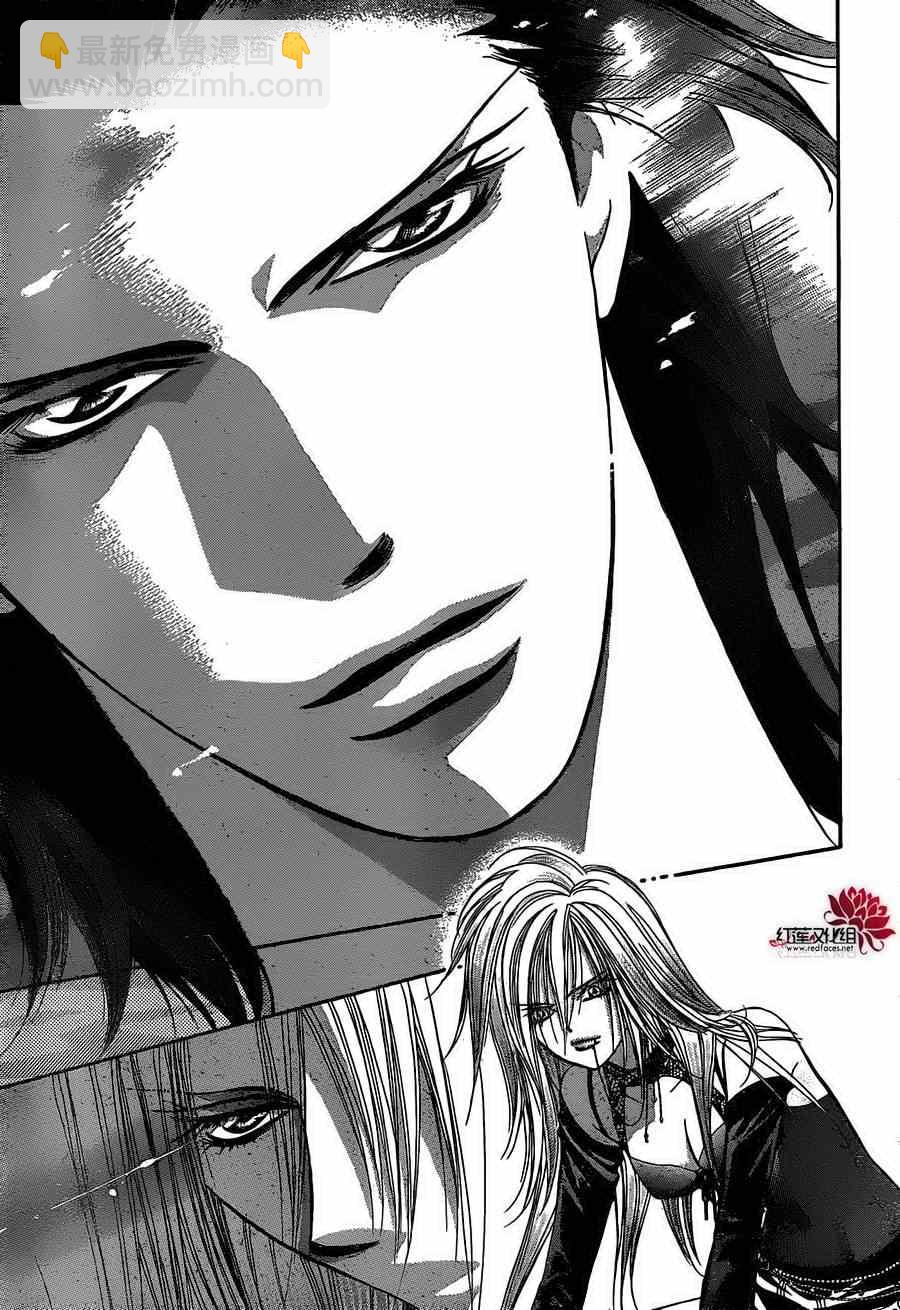 《Skip Beat 下一站巨星》第195话 第21页