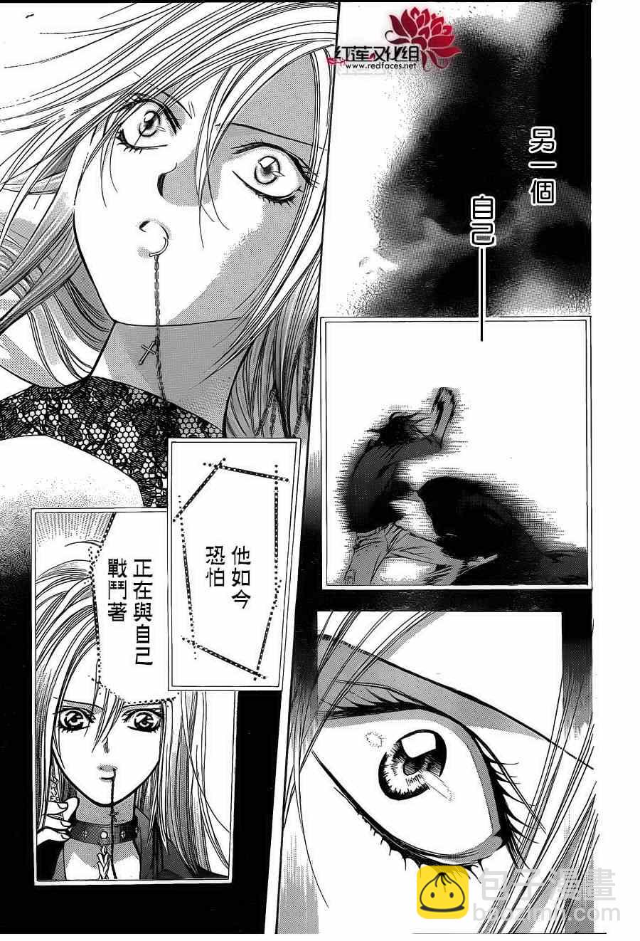 《Skip Beat 下一站巨星》第195话 第3页