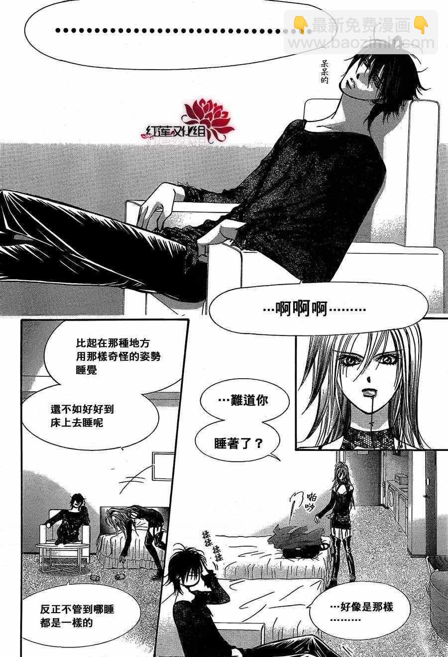 《Skip Beat 下一站巨星》第193话 第19页