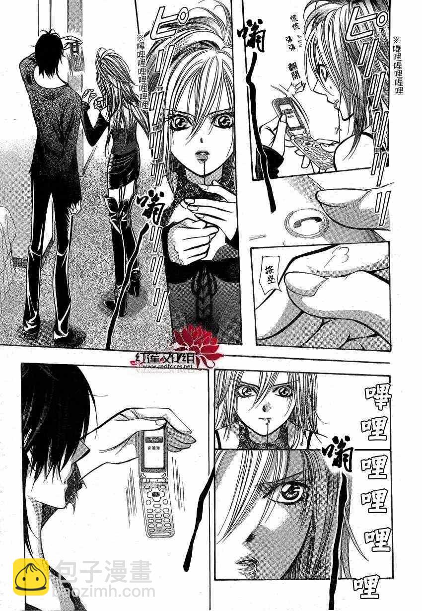 《Skip Beat 下一站巨星》第193话 第26页