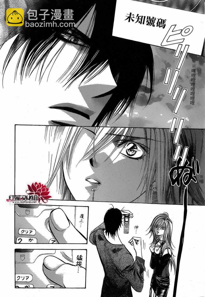 《Skip Beat 下一站巨星》第193话 第27页