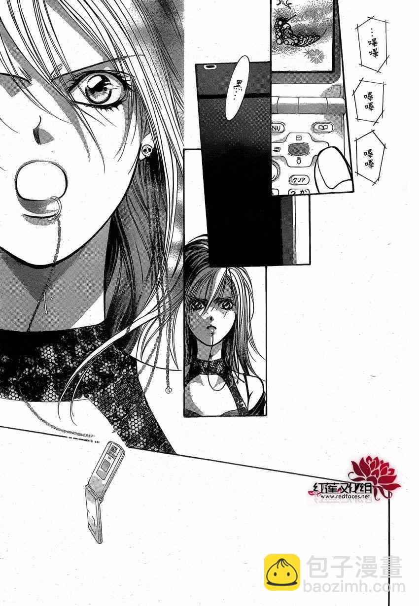 《Skip Beat 下一站巨星》第193话 第28页