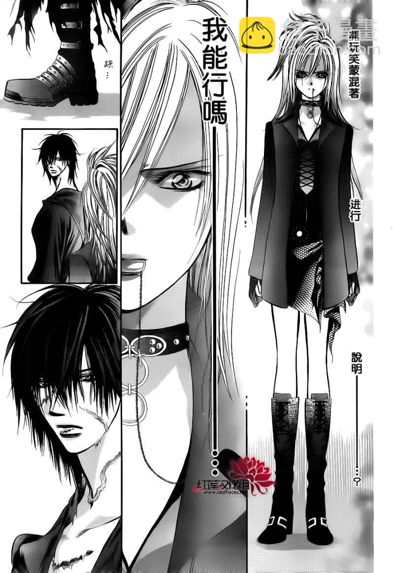 《Skip Beat 下一站巨星》第198话 第23页