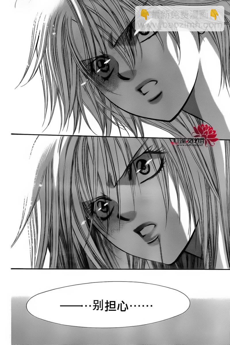 《Skip Beat 下一站巨星》第198话 第26页