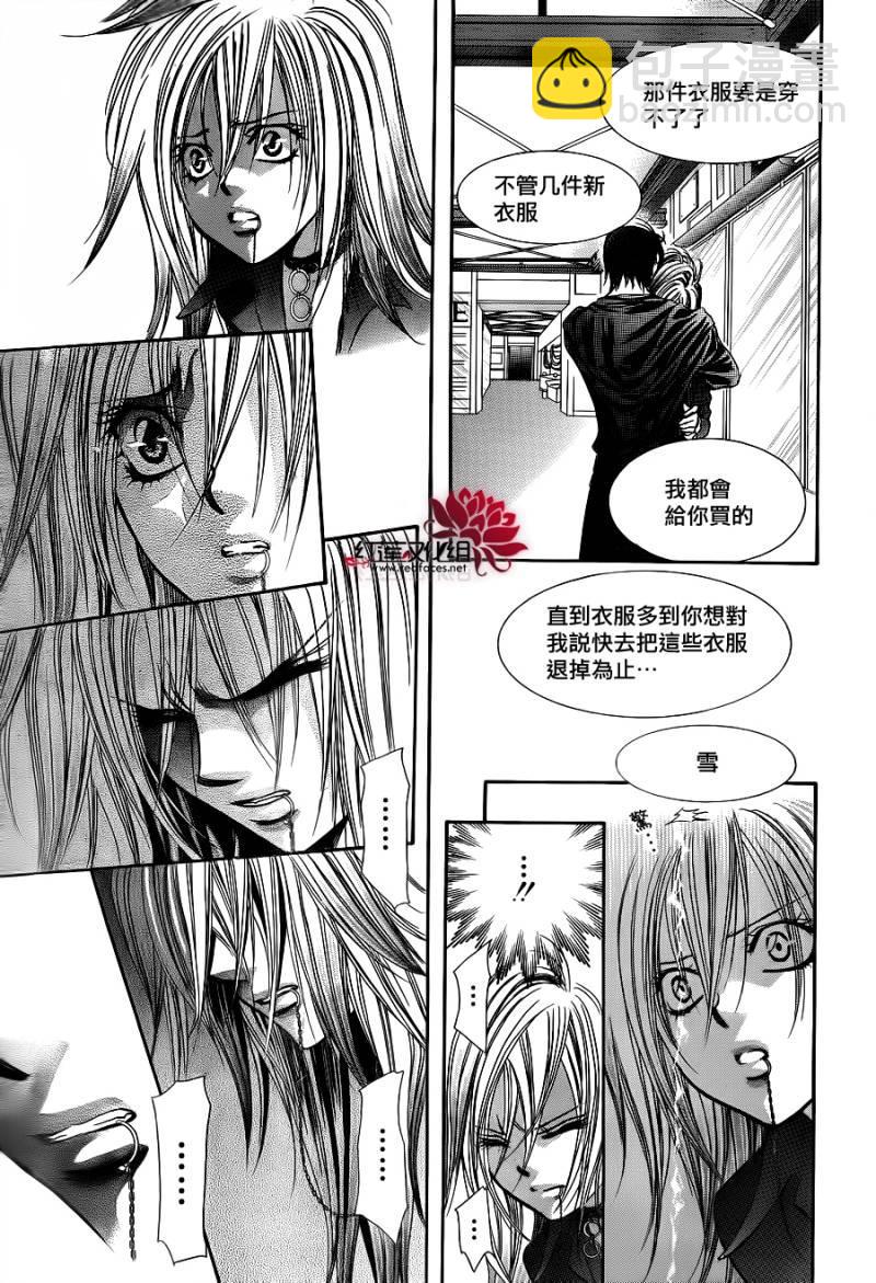 《Skip Beat 下一站巨星》第198话 第27页