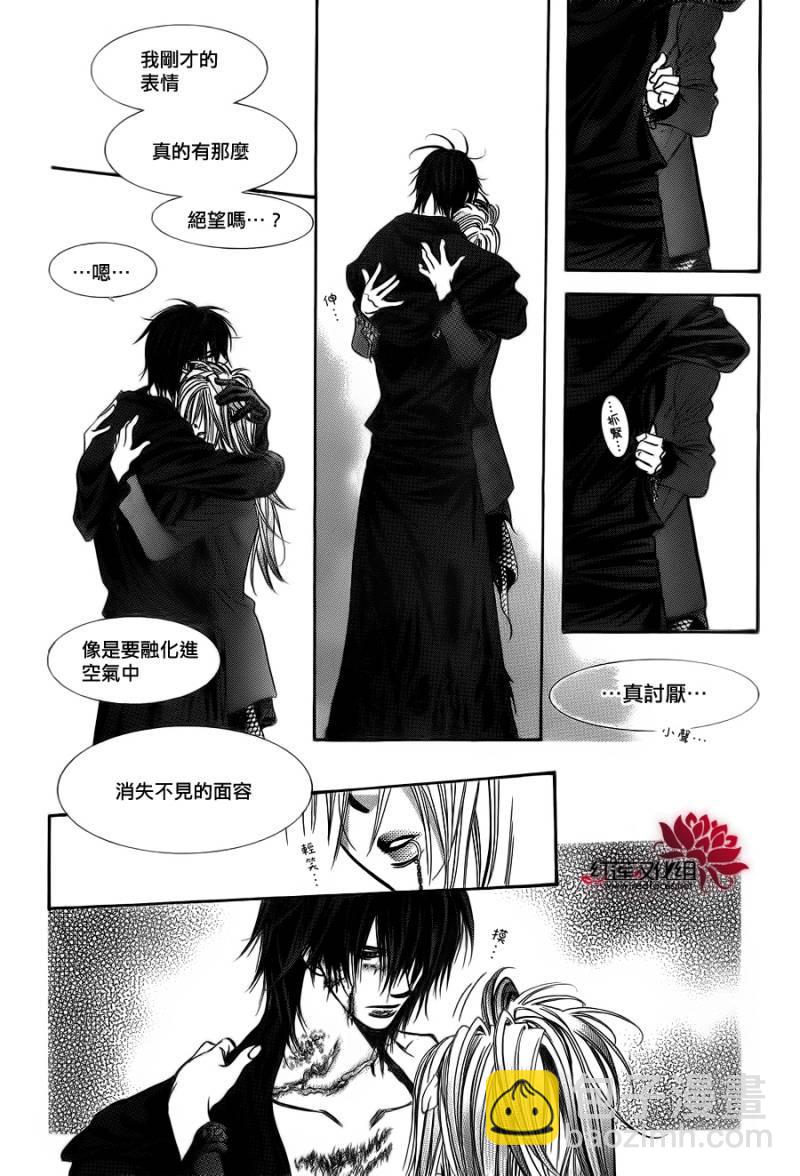 《Skip Beat 下一站巨星》第198话 第28页