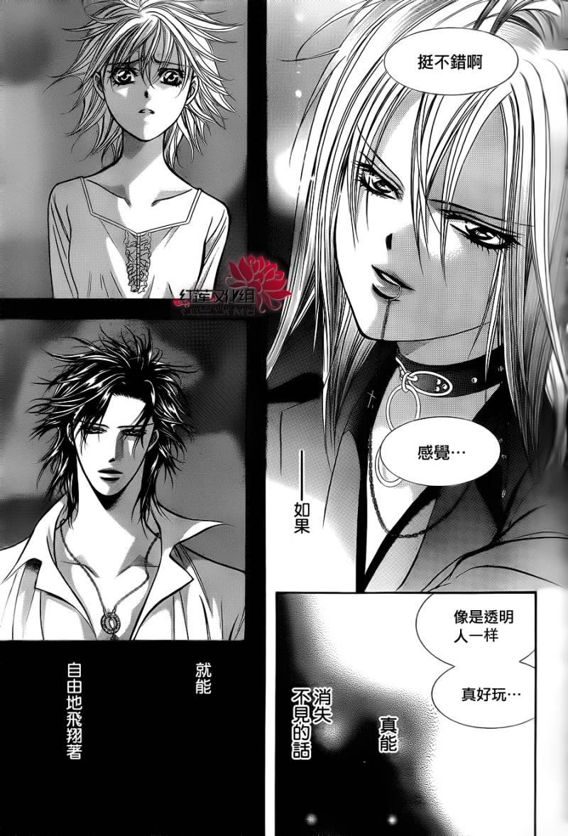 《Skip Beat 下一站巨星》第198话 第29页