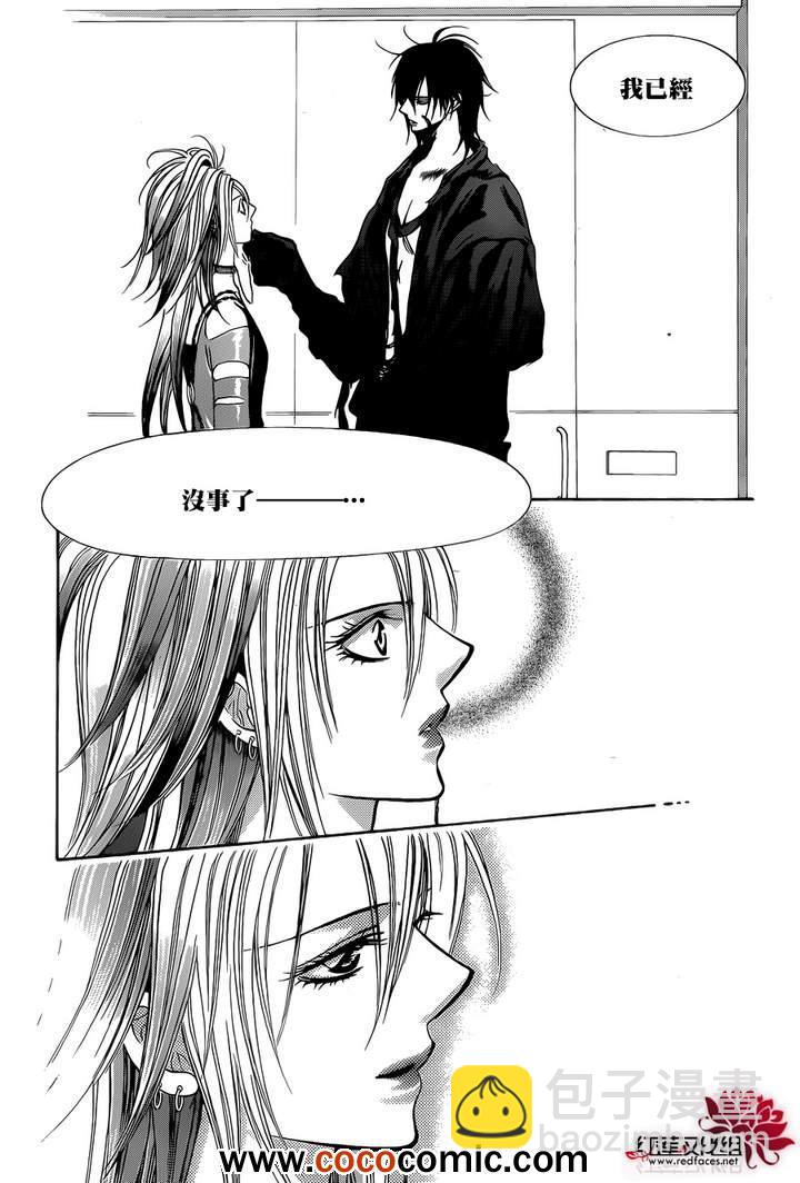 《Skip Beat 下一站巨星》第200话 第13页