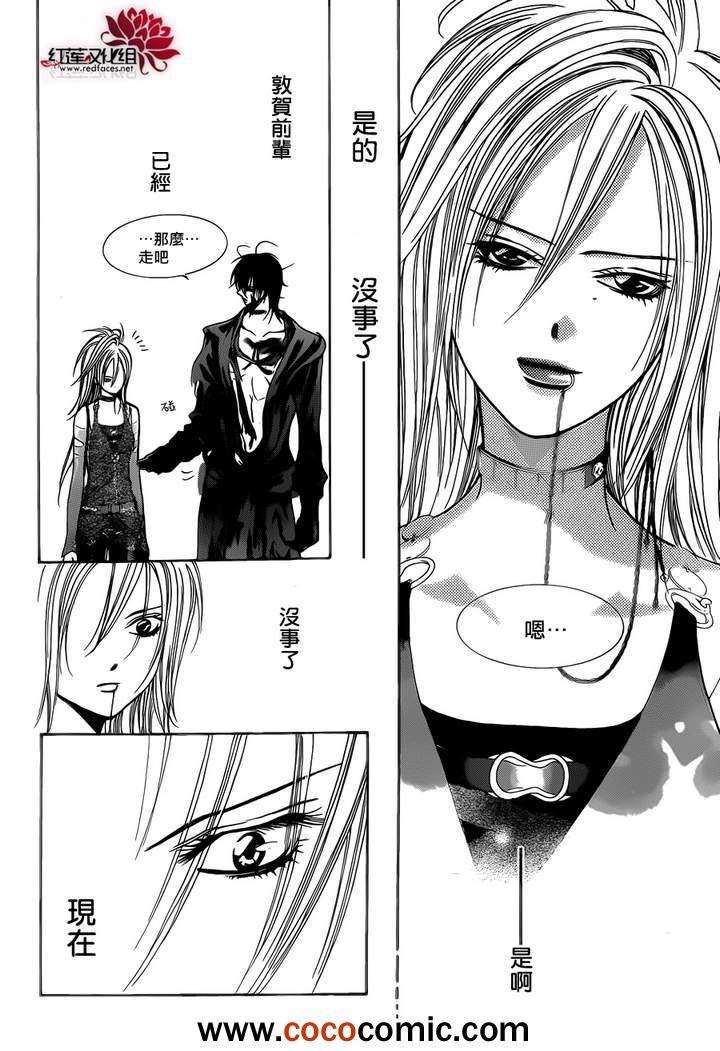 《Skip Beat 下一站巨星》第200话 第14页