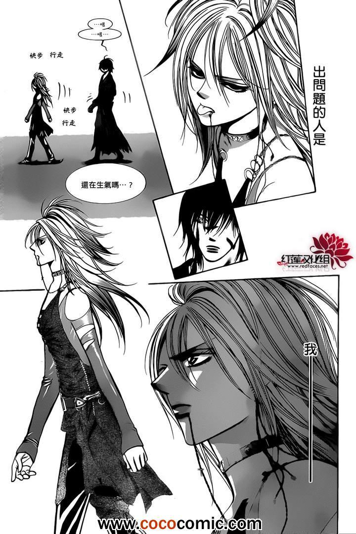 《Skip Beat 下一站巨星》第200话 第15页