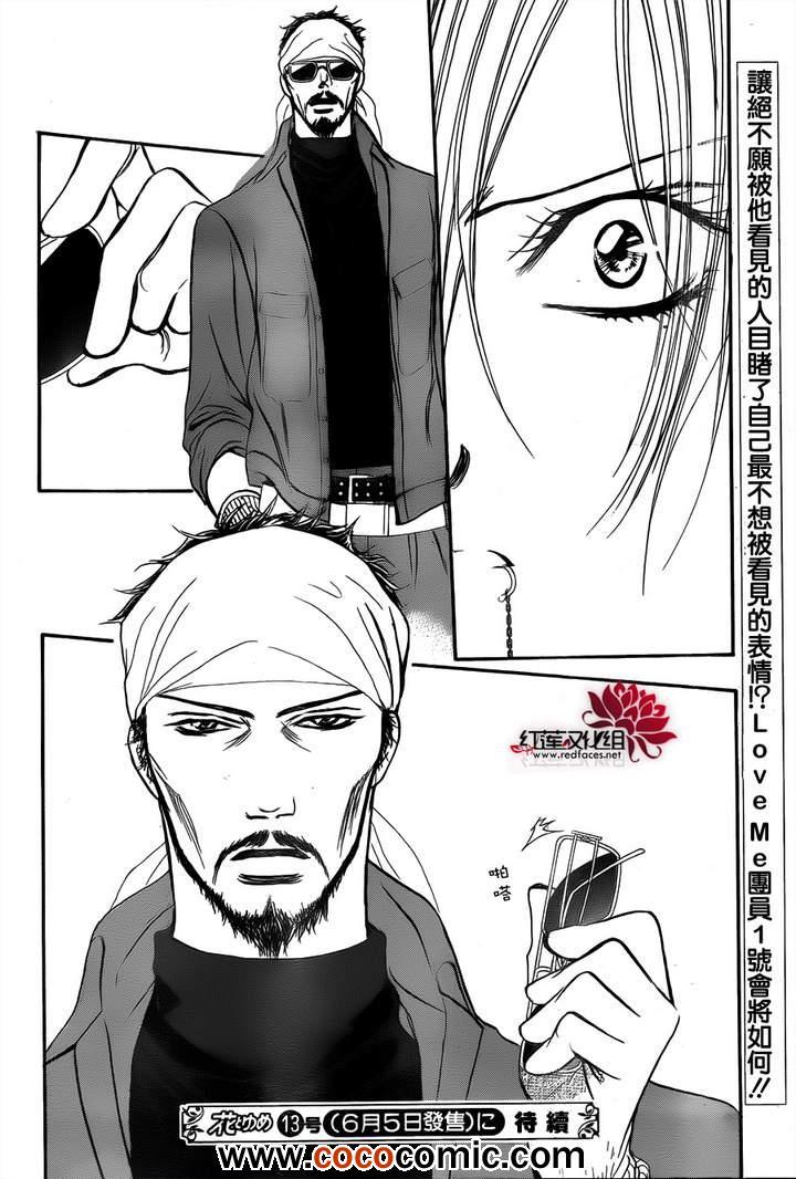 《Skip Beat 下一站巨星》第200话 第34页