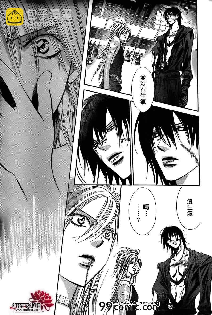 《Skip Beat 下一站巨星》第199话 第15页