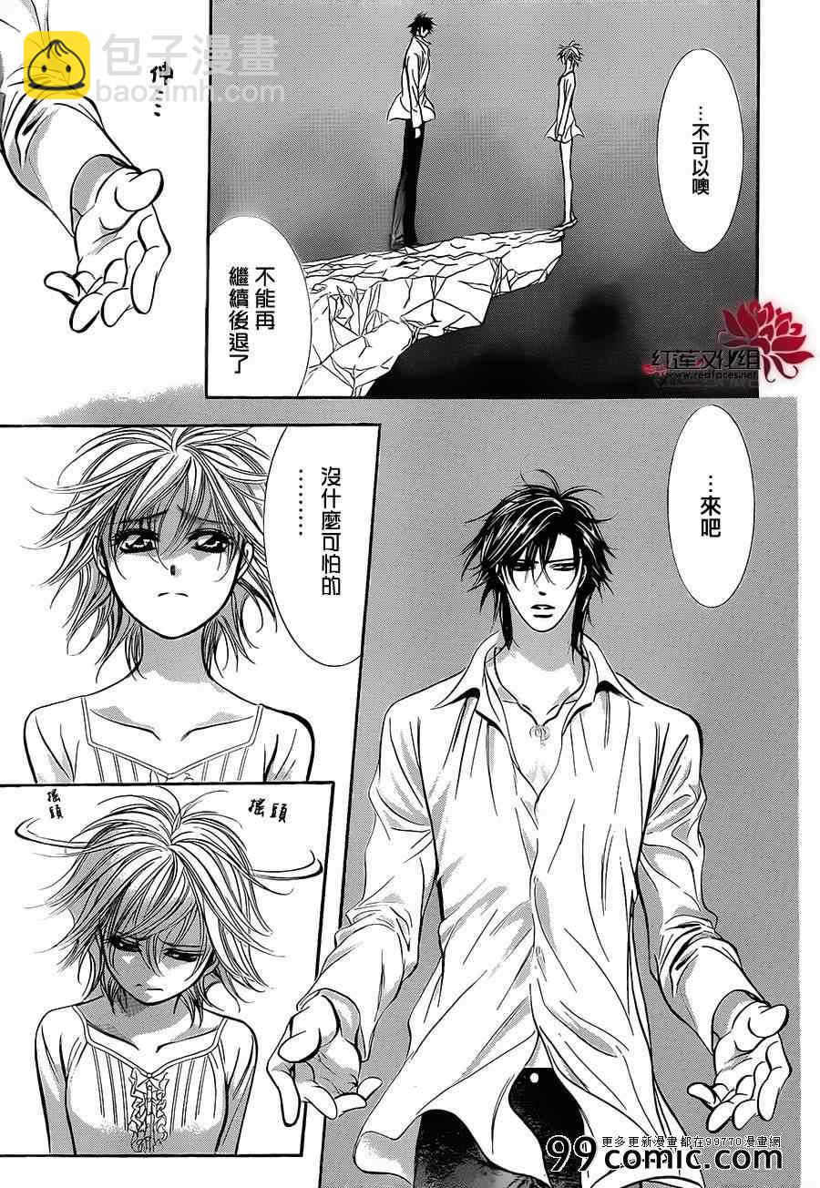 《Skip Beat 下一站巨星》第199话 第25页