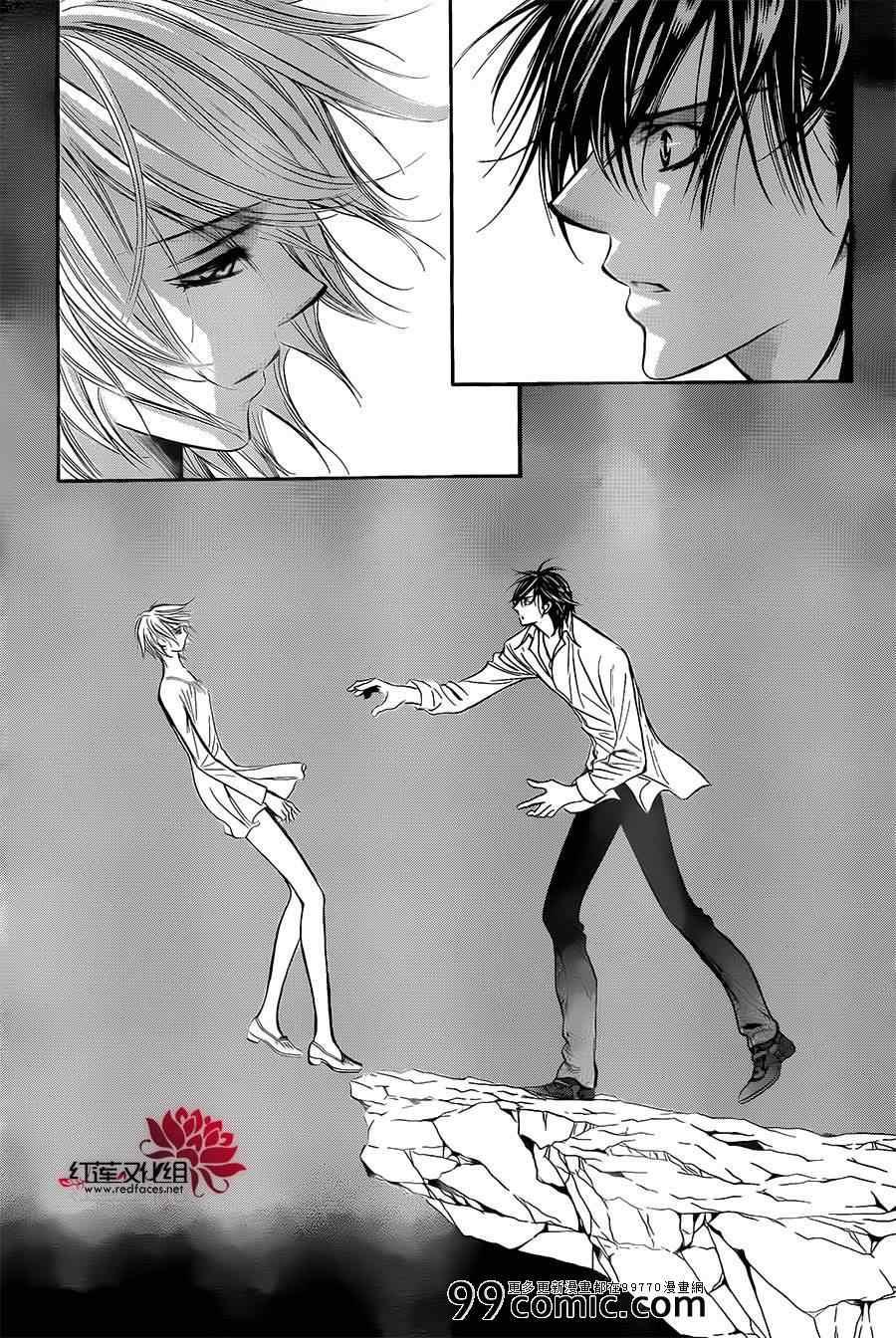 《Skip Beat 下一站巨星》第199话 第27页