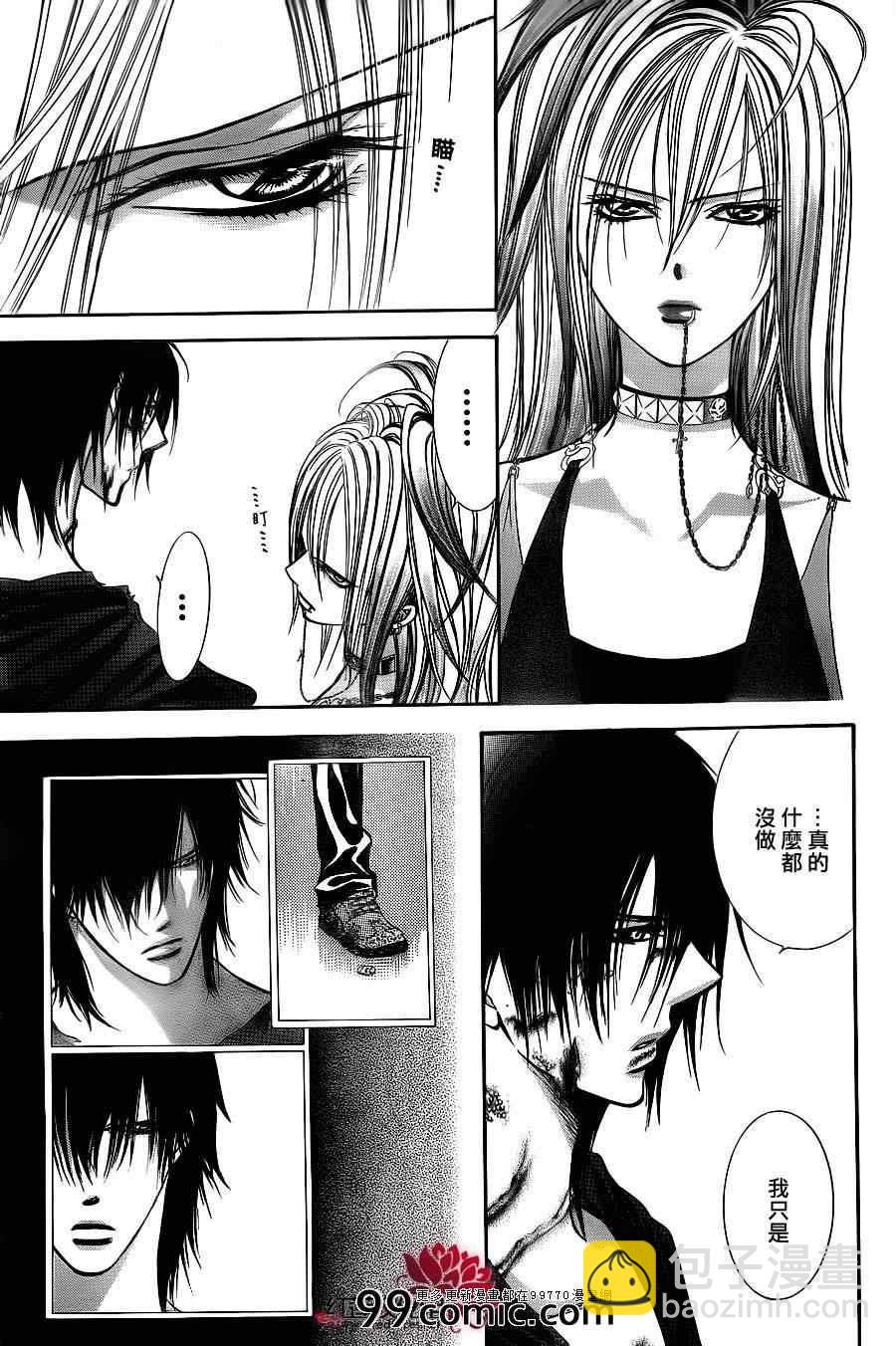 《Skip Beat 下一站巨星》第199话 第7页