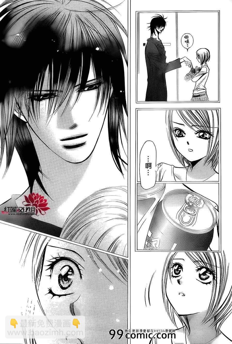 《Skip Beat 下一站巨星》第199话 第9页