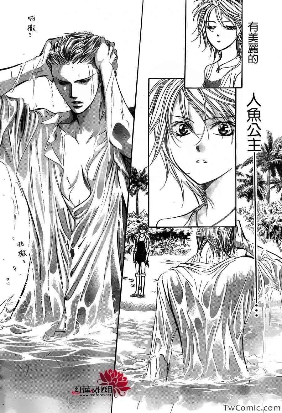 《Skip Beat 下一站巨星》第204话 第30页