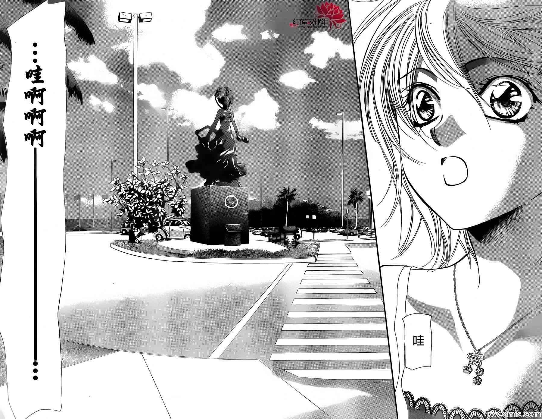 《Skip Beat 下一站巨星》第204话 第6页
