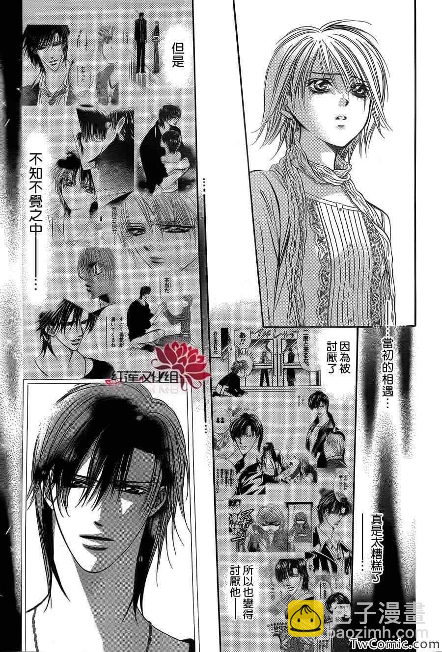 《Skip Beat 下一站巨星》第203话 第14页