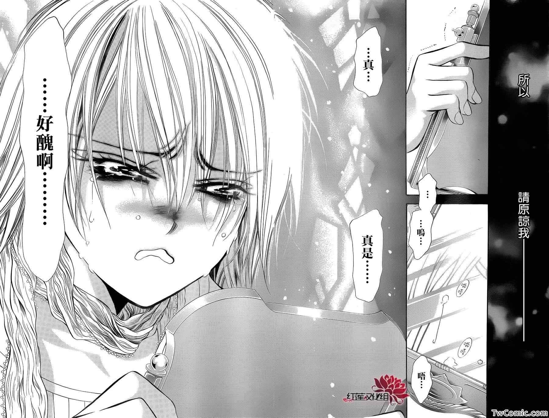 《Skip Beat 下一站巨星》第203话 第19页