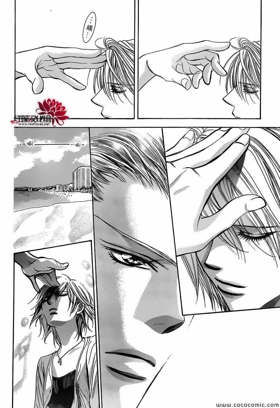 《Skip Beat 下一站巨星》第206话 第10页
