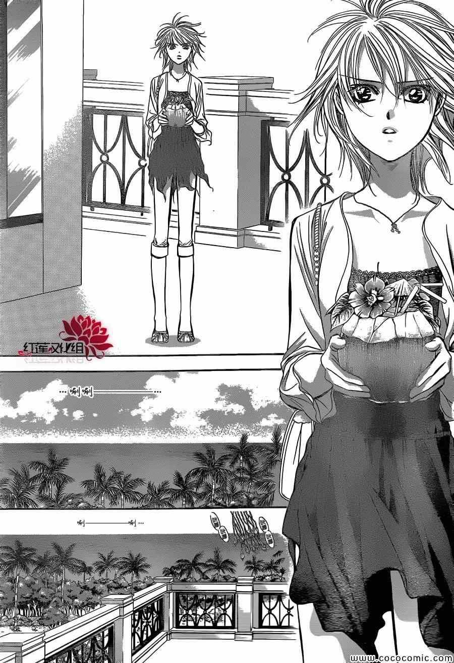 《Skip Beat 下一站巨星》第206话 第21页