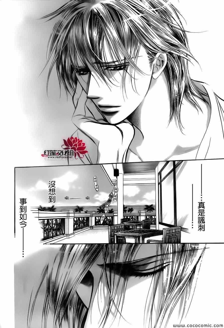 《Skip Beat 下一站巨星》第206话 第26页