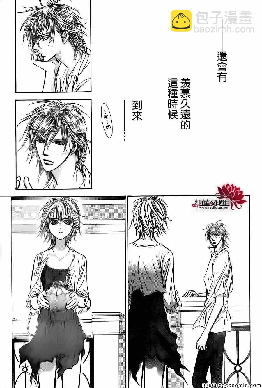 《Skip Beat 下一站巨星》第206话 第27页