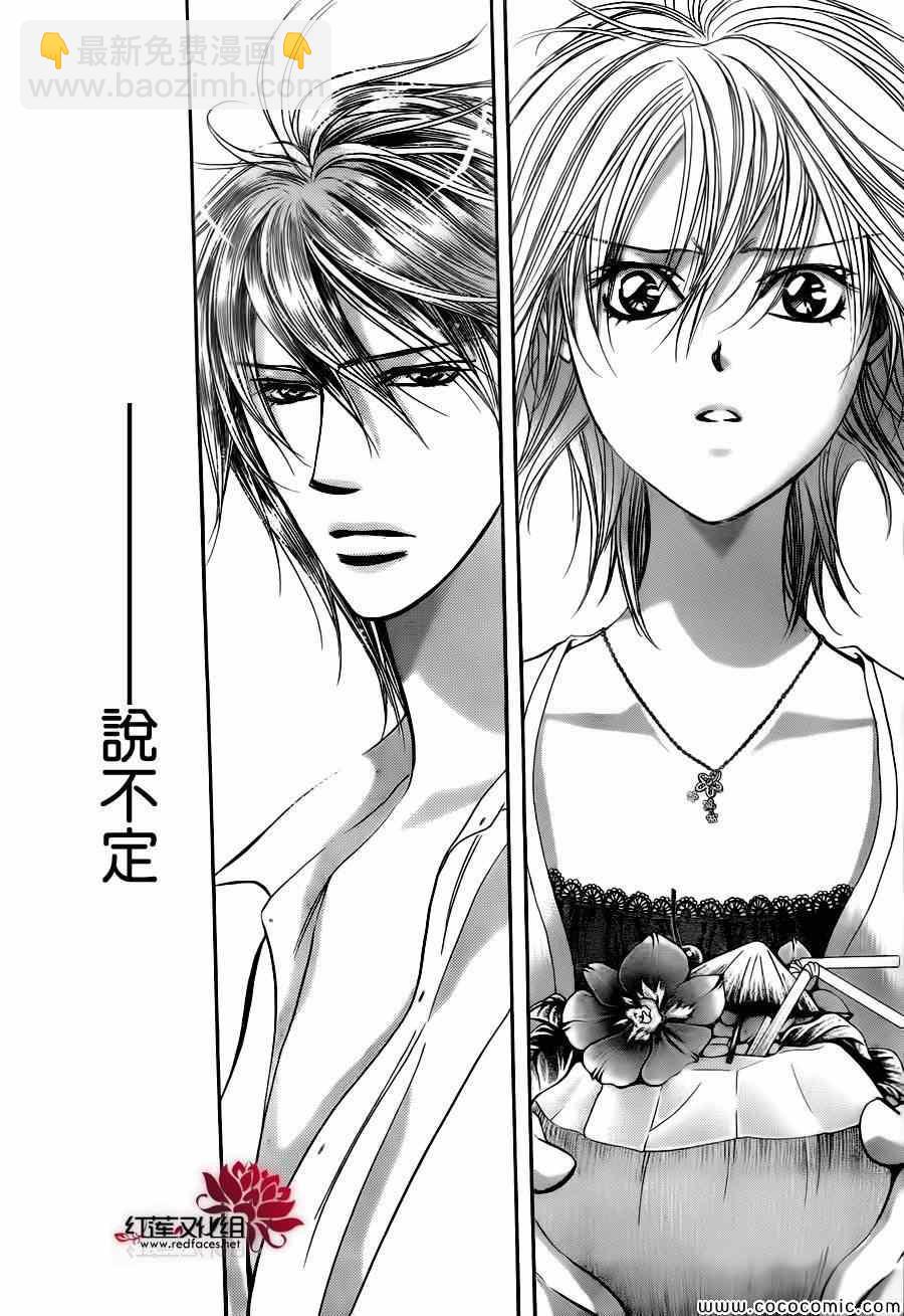 《Skip Beat 下一站巨星》第206话 第28页