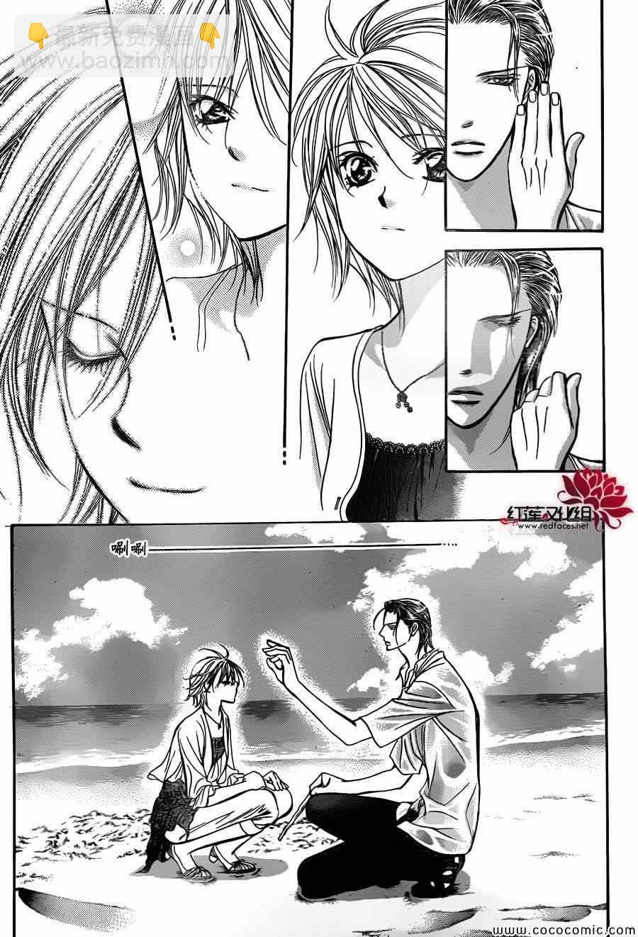 《Skip Beat 下一站巨星》第206话 第9页