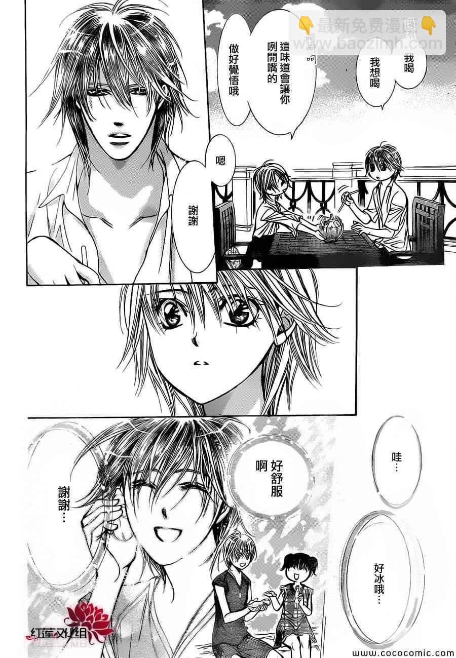 《Skip Beat 下一站巨星》第207话 第23页