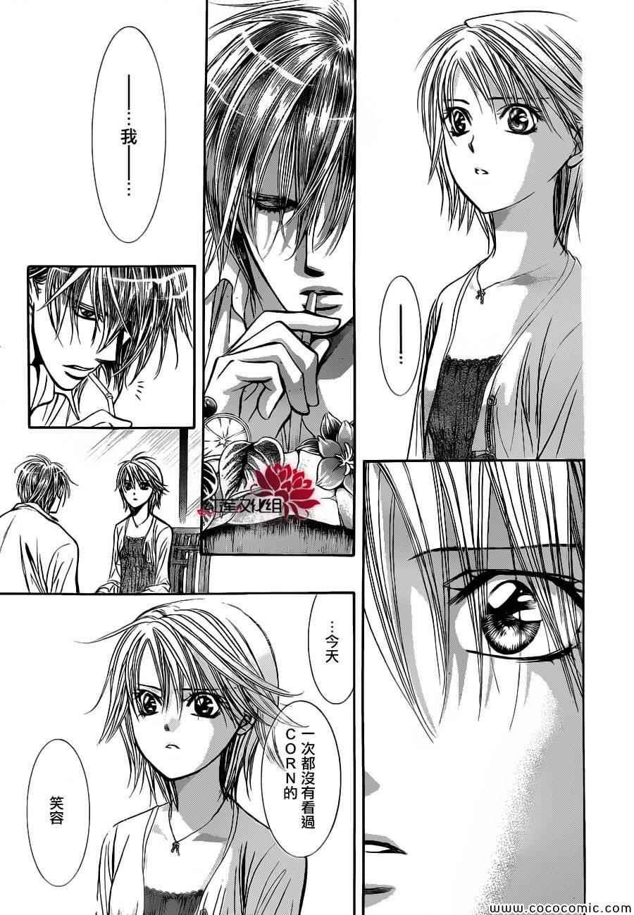 《Skip Beat 下一站巨星》第207话 第24页