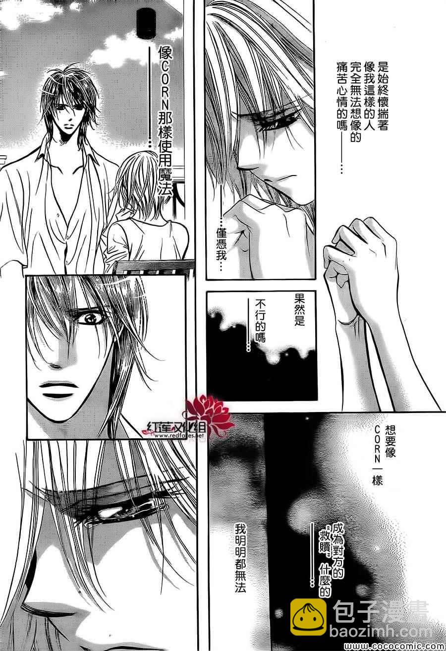 《Skip Beat 下一站巨星》第208话 第12页