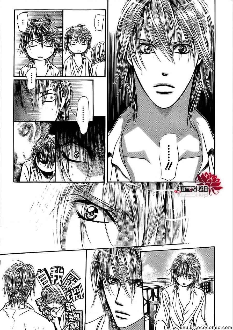 《Skip Beat 下一站巨星》第208话 第13页