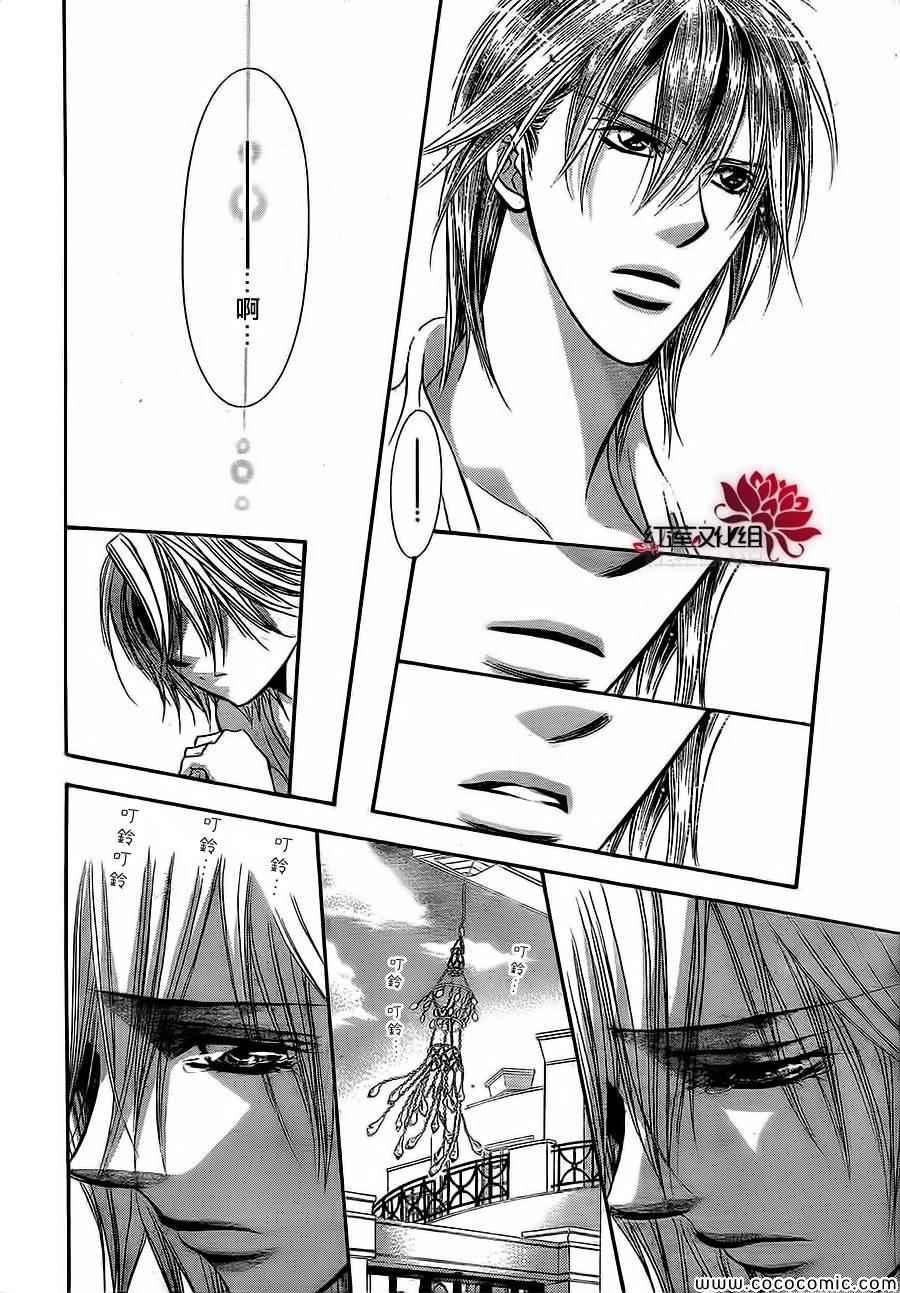《Skip Beat 下一站巨星》第208话 第14页