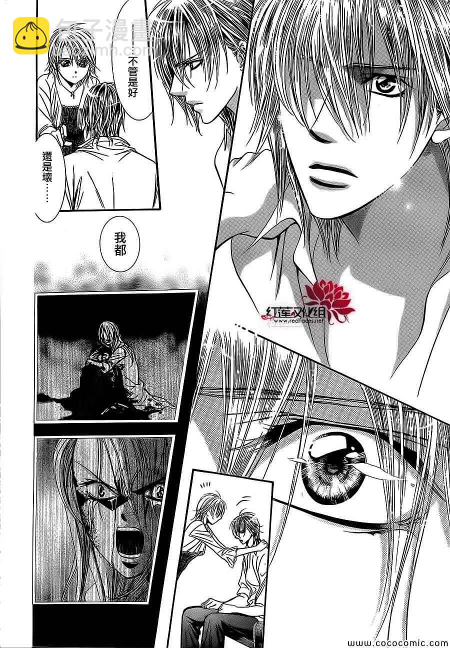 《Skip Beat 下一站巨星》第208话 第22页