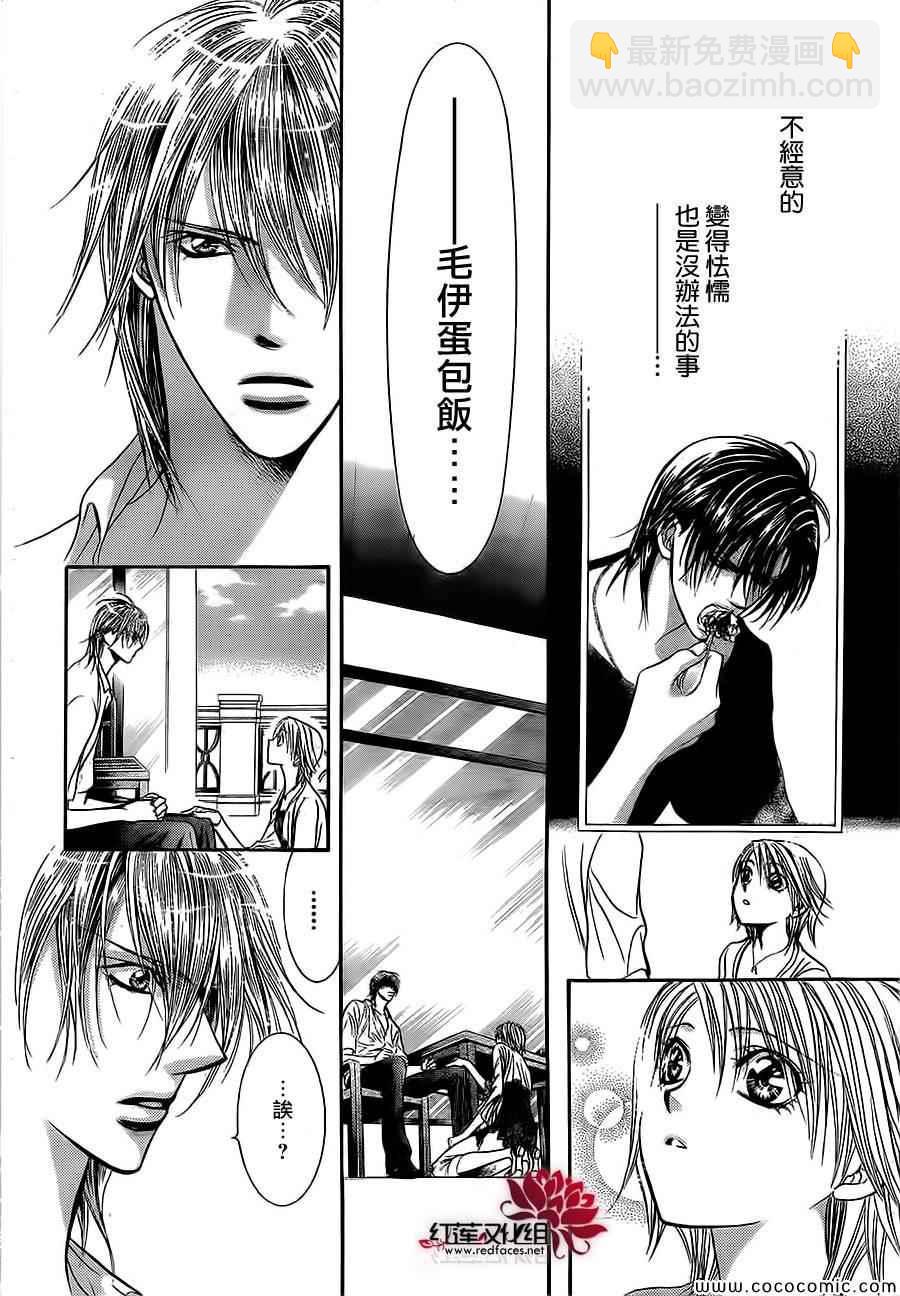 《Skip Beat 下一站巨星》第208话 第24页