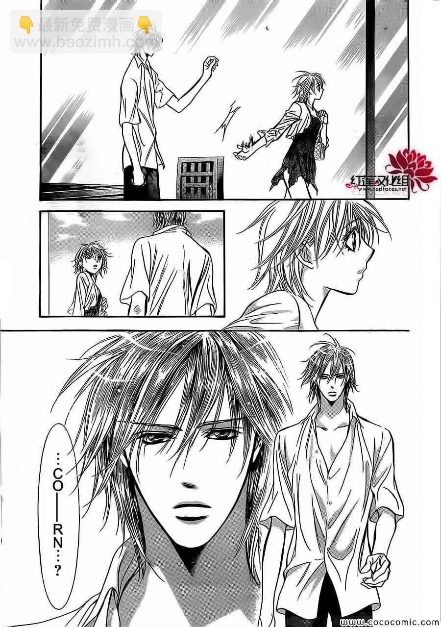 《Skip Beat 下一站巨星》第208话 第27页