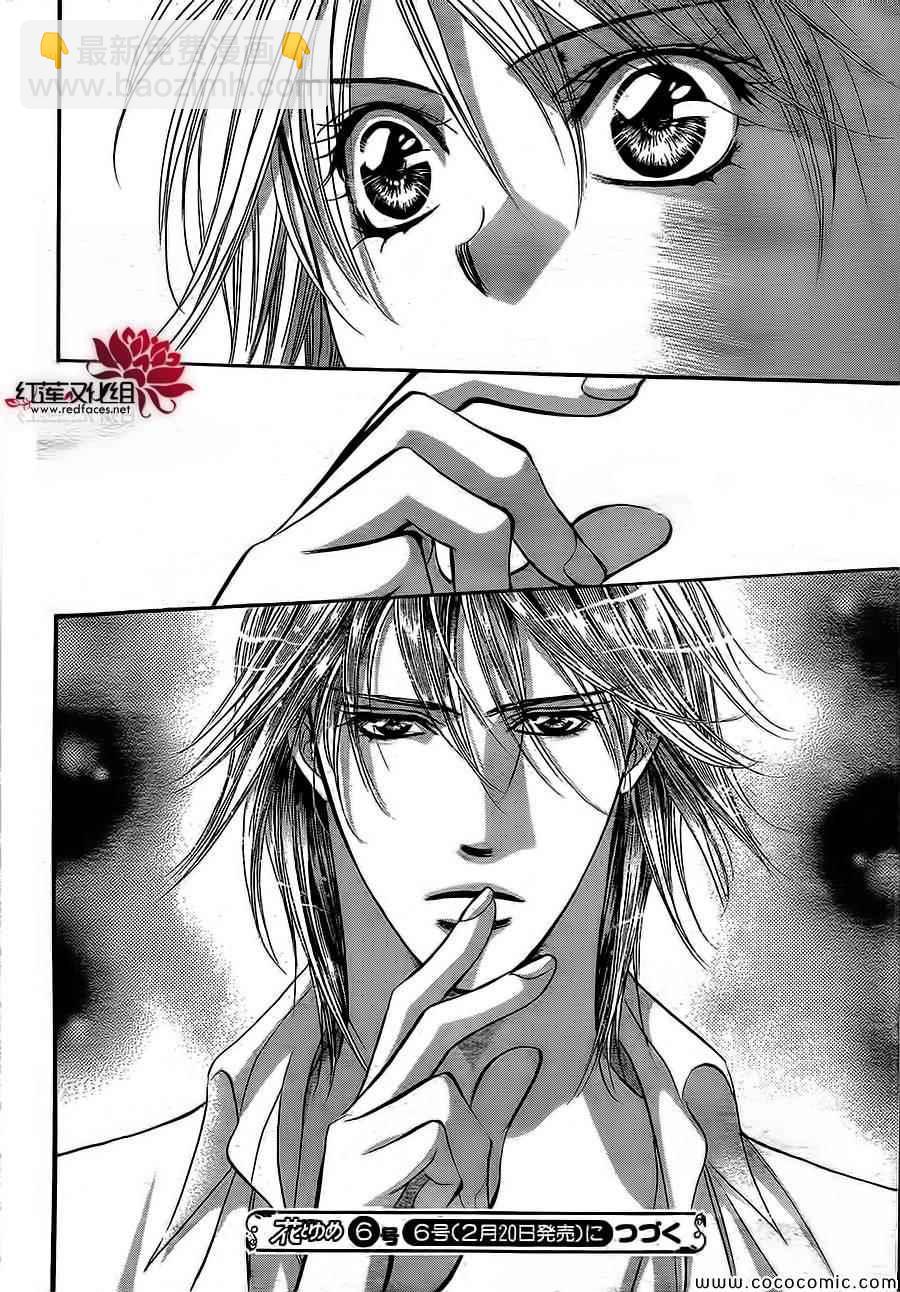 《Skip Beat 下一站巨星》第208话 第30页
