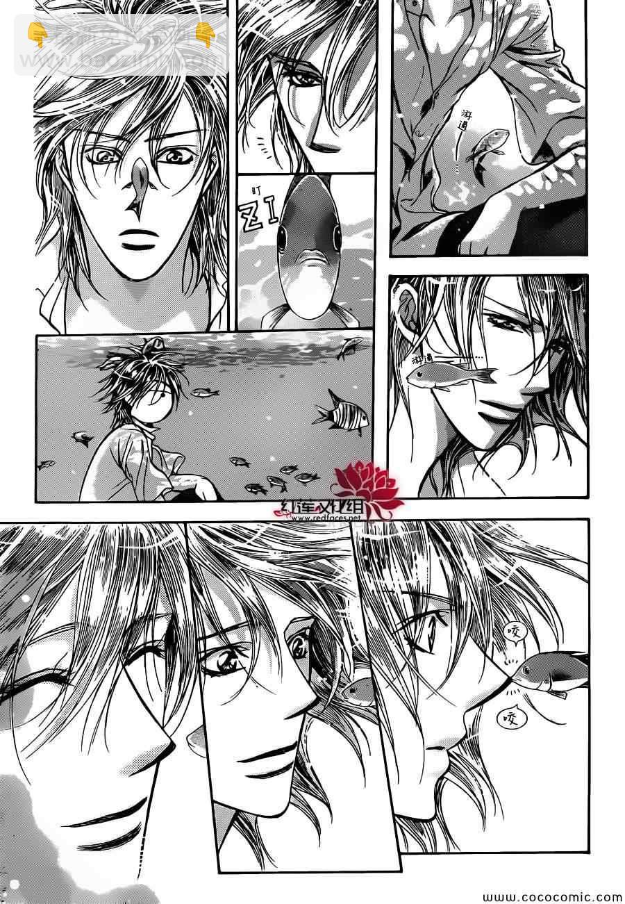 《Skip Beat 下一站巨星》第205话 第10页
