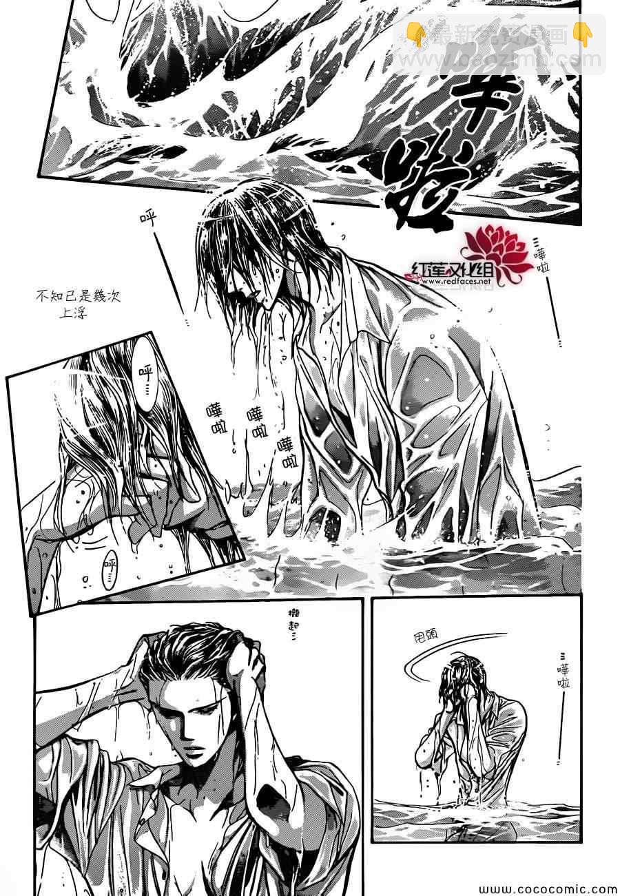 《Skip Beat 下一站巨星》第205话 第16页