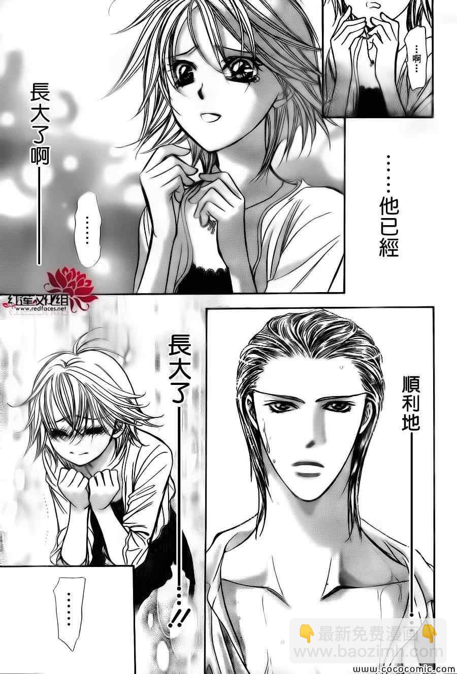 《Skip Beat 下一站巨星》第205话 第22页