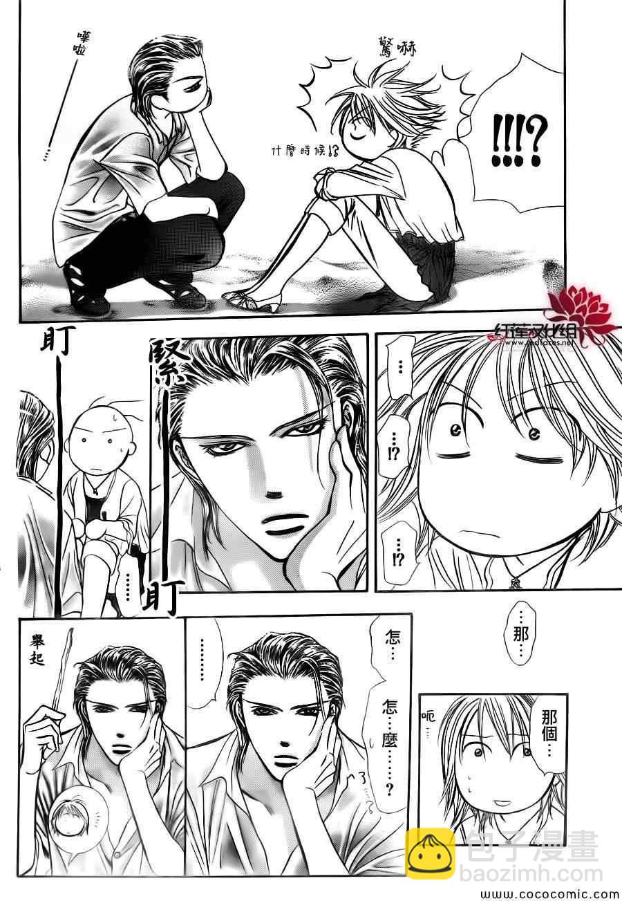《Skip Beat 下一站巨星》第205话 第29页
