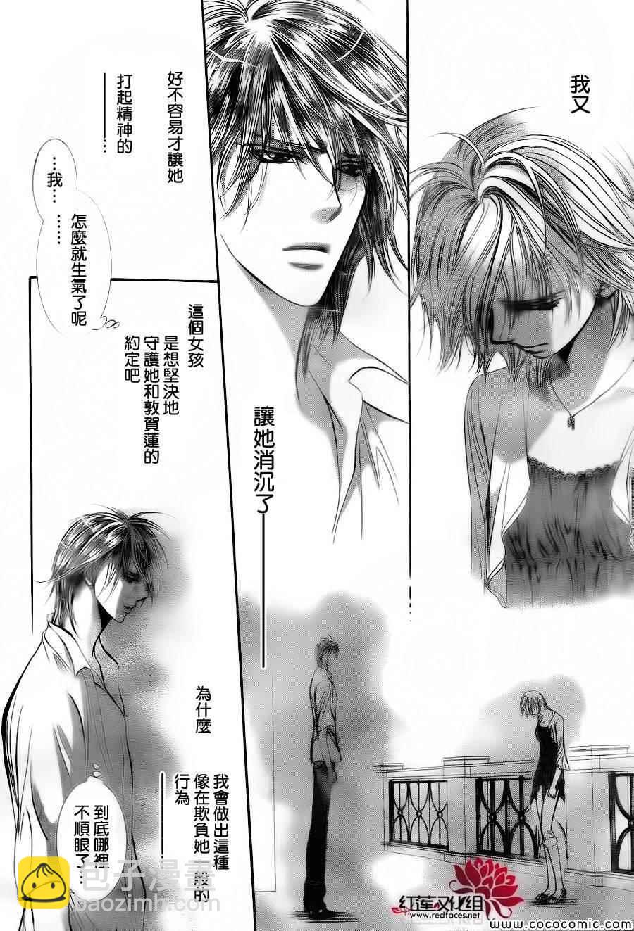 《Skip Beat 下一站巨星》第209话 第20页